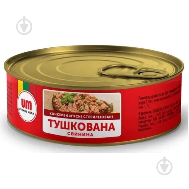 Свинина тушеная 56% 250 г - фото 1