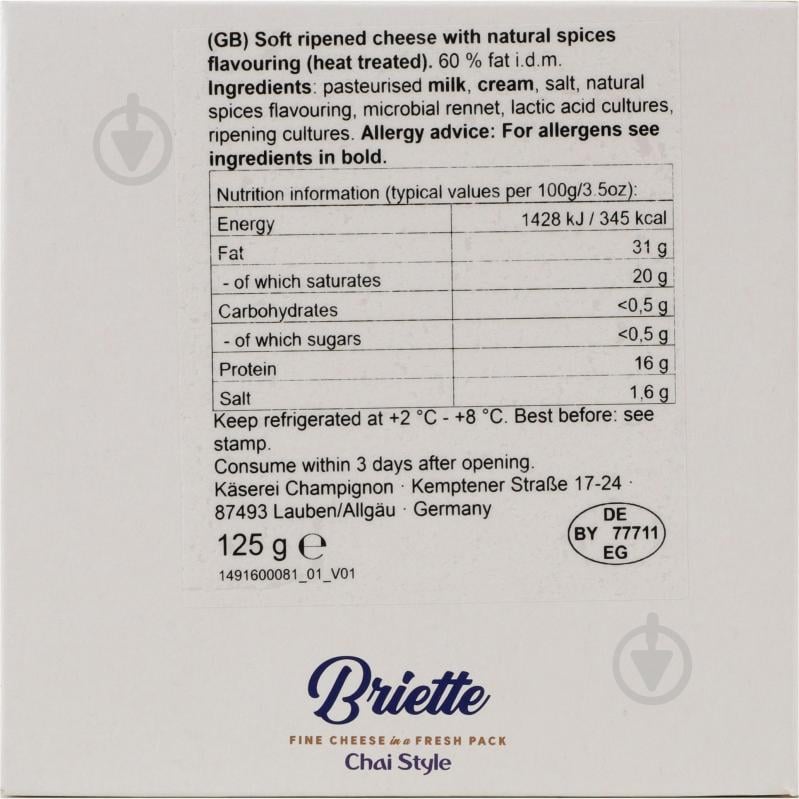 Сыр 60% мягкий Chai Style к/у 125г - фото 4
