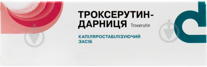 Троксерутин-Дарница 20 мг/г по 50 г в тубах гель - фото 1