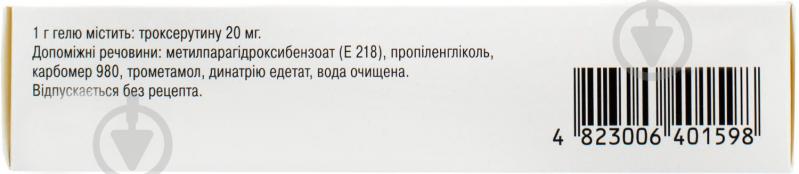 Троксерутин-Дарниця 20 мг/г по 50 г у тубах гель - фото 2