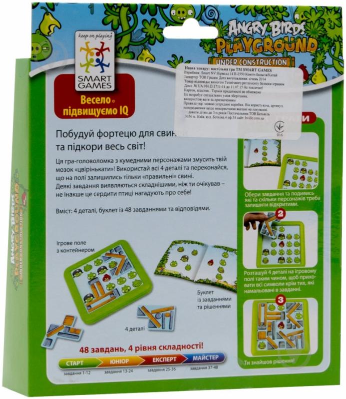 Гра настільна Smart games Angry Birds Under Construction SG AB 470 UKR - фото 2 Гра настільна Smart games Angry Birds Under Construction SG AB 470 UKR - фото 2