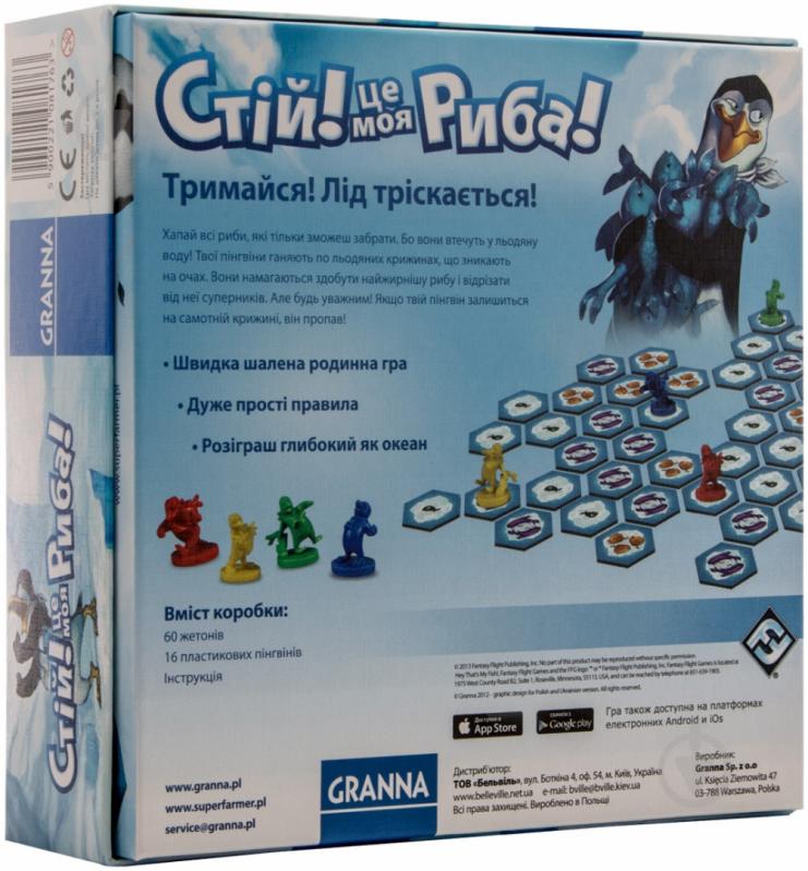 Игра настольная Granna Стой! Это моя рыба! 81763 - фото 2