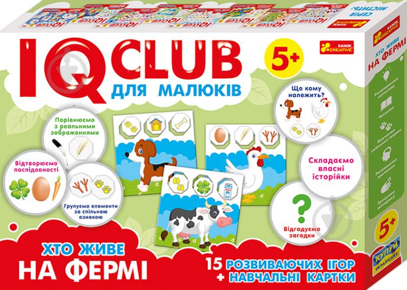 Пазли картонні Ранок Хто живе на фермі: IQ-club для малюків . - фото 1