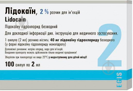 Лидокаин-Здоровье 2 % раствор 40 мг 2 мл - фото 1