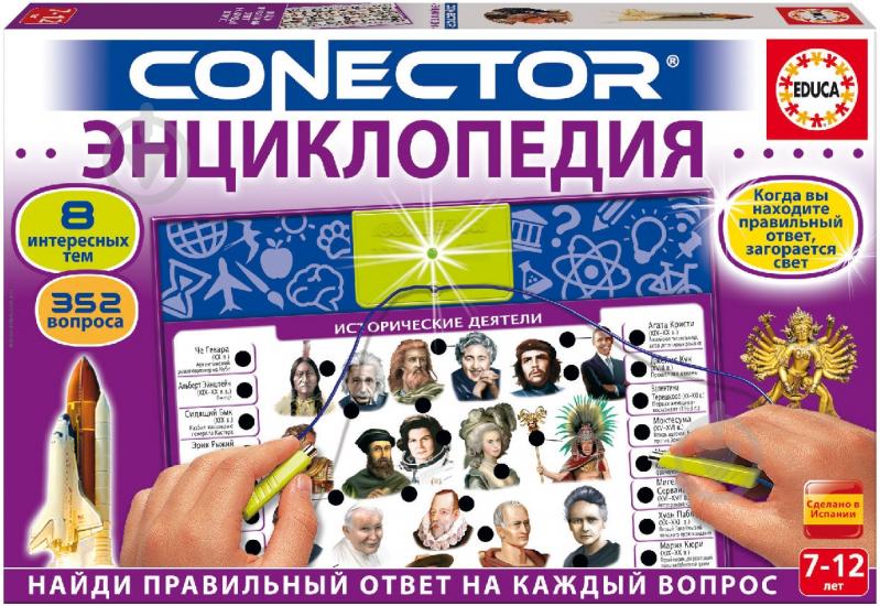 Игра настольная Educa Викторина Энциклопедия - фото 1