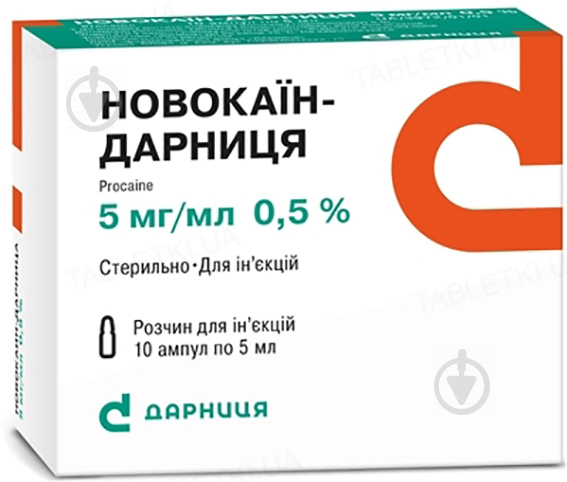 Новокаїн-Дарниця №10 розчин 5 мг 5 мл - фото 1