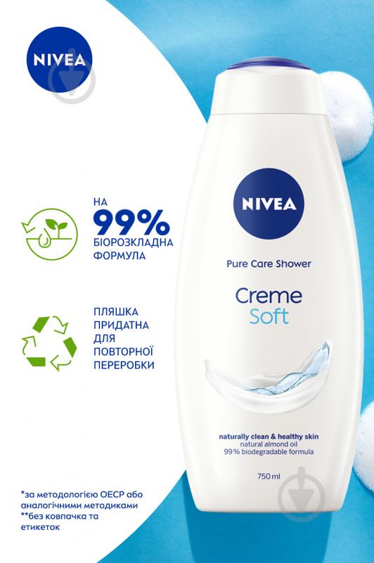 Крем-гель для душу Nivea Зволоження та догляд 750 мл - фото 3