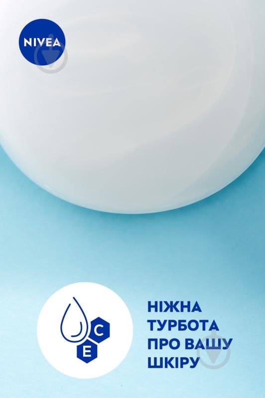 Крем-гель для душу Nivea Зволоження та догляд 750 мл - фото 5