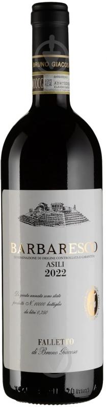 Вино Barbaresco DOCG Asili 2022 0,75 л - фото 1 Вино Barbaresco DOCG Asili 2022 0,75 л - фото 1