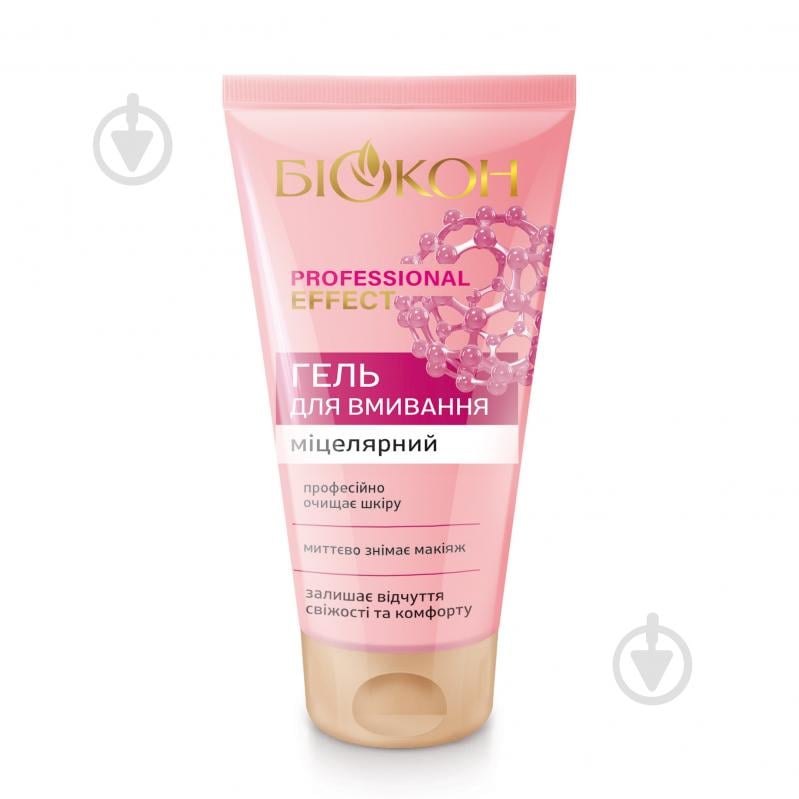 Гель мицеллярный БІОКОН Professional Effect 150 мл - фото 1