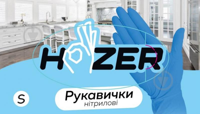 Перчатки медицинские Hozer одноразовые нитриловые р.7(S) синие 100 шт./уп. - фото 1