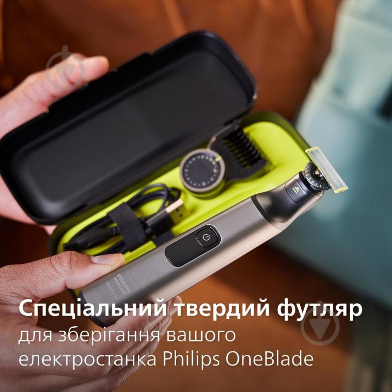 Чехол Philips OneBlade QP401/30 - фото 5 Чехол Philips OneBlade QP401/30 - фото 5