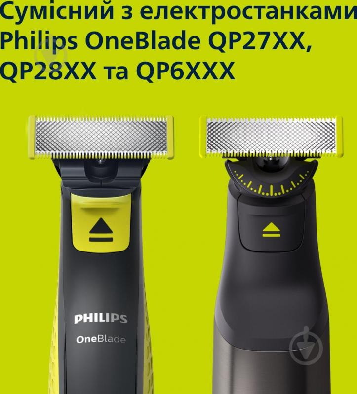 Чехол Philips OneBlade QP401/30 - фото 6 Чехол Philips OneBlade QP401/30 - фото 6