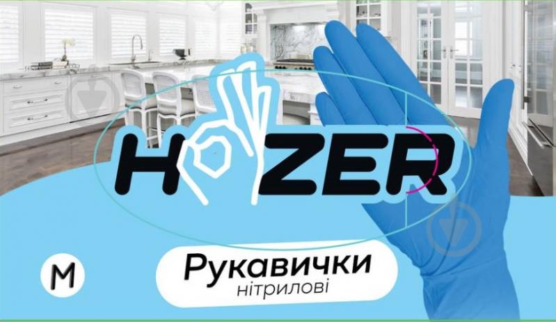 Перчатки медицинские Hozer одноразовые нитриловые р.8(M) синие 100 шт./уп. - фото 1