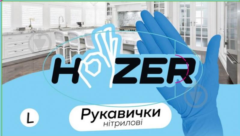 Перчатки медицинские Hozer одноразовые нитриловые р.9(L) синие 100 шт./уп. - фото 1