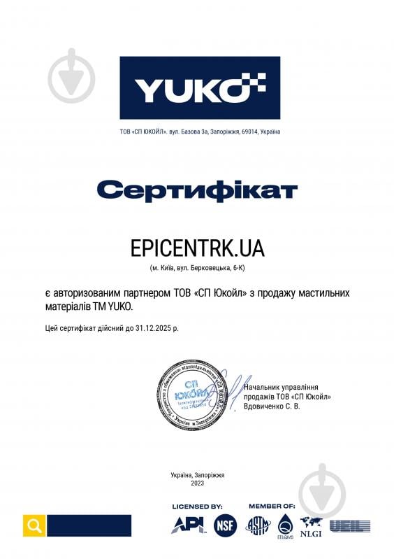 Моторне мастило YUKO Synthetic 5W-30 1 л - фото 3