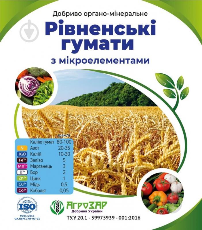 ᐉ Удобрение органо-минеральное АгроЗАР Ровенские гуматы с ...