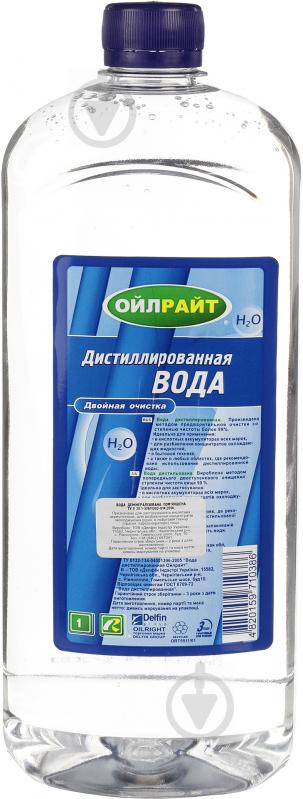 Вода дистильована Oil Right 1 л - фото 1