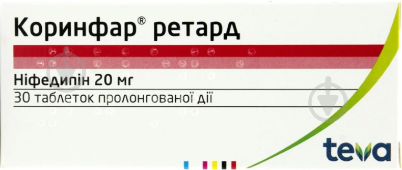 Коринфар ретард №30 (10х3) таблетки 20 мг - фото 1 Коринфар ретард №30 (10х3) таблетки 20 мг - фото 1