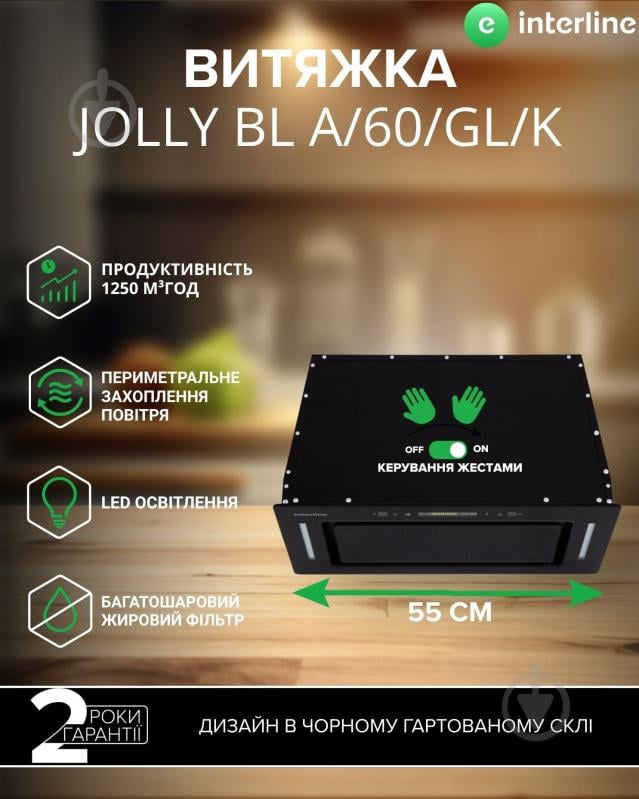 Вытяжка Interline JOLLY BL A/60/GL/K - фото 1