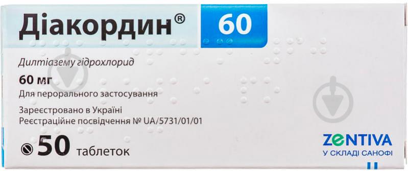 ᐉ Диакордин 60 №50 (10х5) таблетки 60 мг • Купить в е,  .