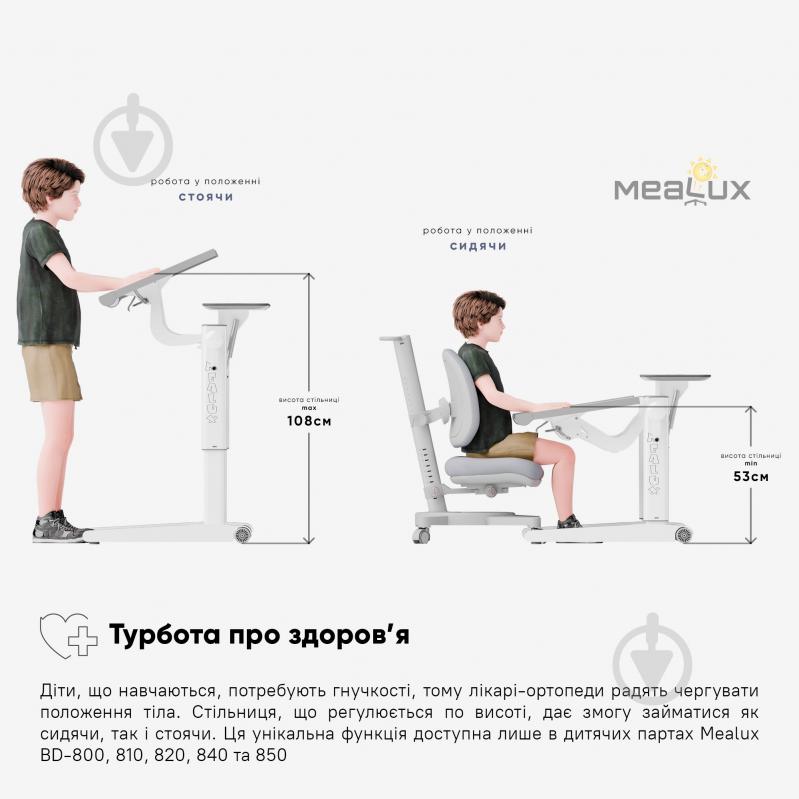 Детский стол Mealux Ergowood L Multicolor TG (BD-810 TG/MC) - фото 6