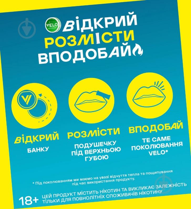 Тютюн жувальний Velo Blushy Berry 14 мг - фото 5