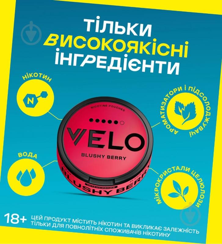 Тютюн жувальний Velo Blushy Berry 14 мг - фото 3