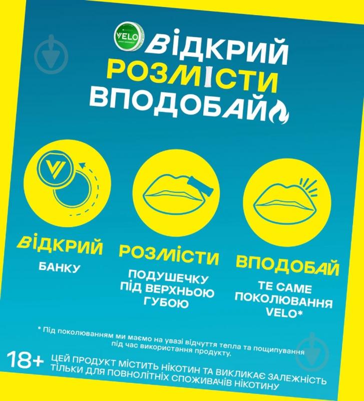 Тютюн жувальний Velo Нікотинові паучі Crispy Peppermint 10 мг - фото 5