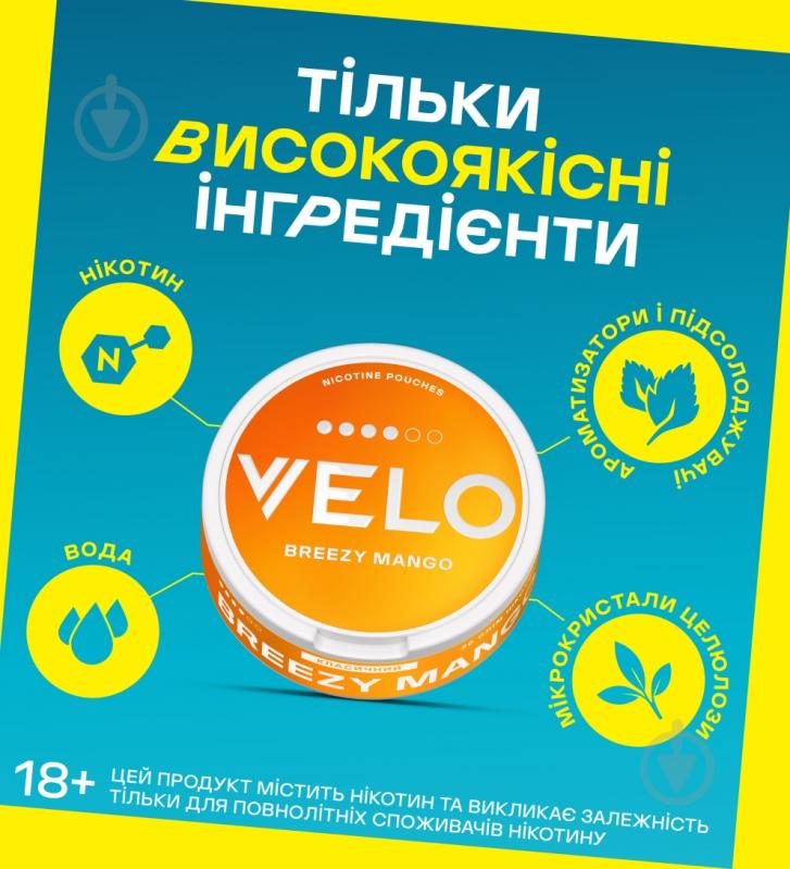 Тютюн жувальний Velo Нікотинові паучі Breezy Mango 10.9 мг - фото 4