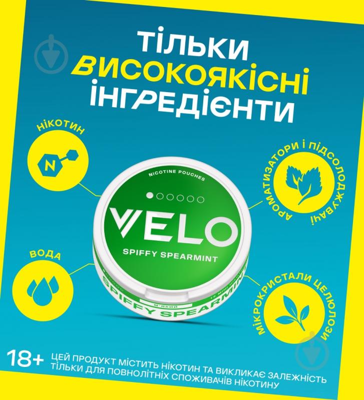 Тютюн жувальний Velo Нікотинові паучі Spiffy Spearmint 4 мг - фото 4
