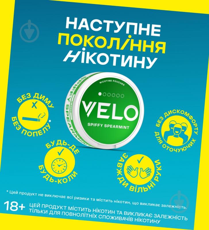 Тютюн жувальний Velo Нікотинові паучі Spiffy Spearmint 4 мг - фото 3