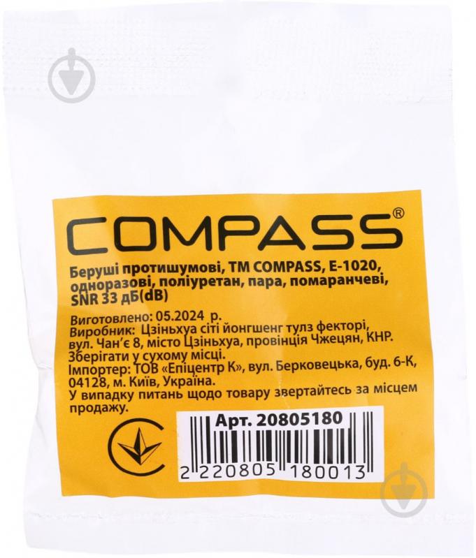 Беруші Compass противошумовые оранжевый SNR 33 дБ пара E-1020 - фото 2