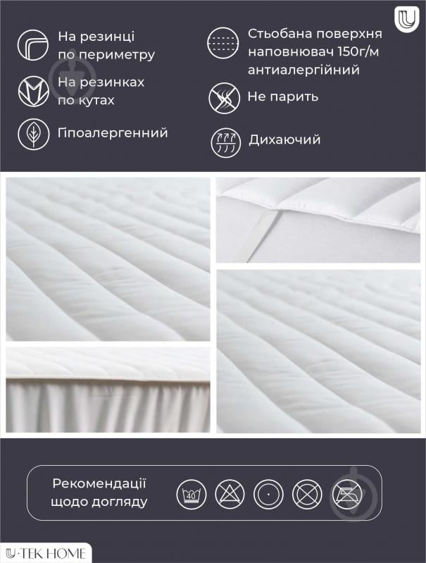 Наматрацник U-tek стьобаний Simple Lite SL200200 200x200 см - фото 3