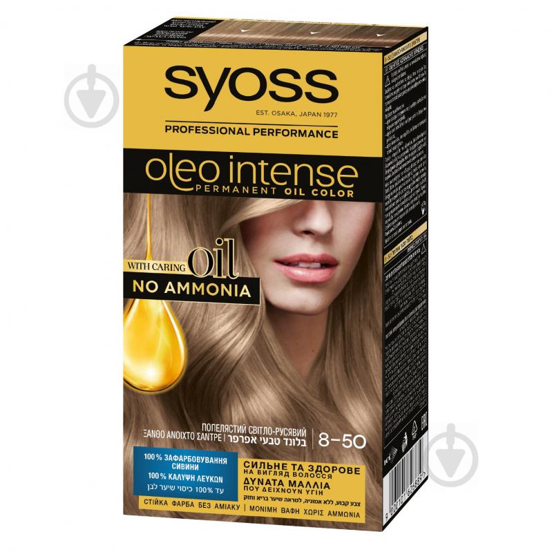 Крем-краска для волос SYOSS Oleo Intense Oleo 8-50 Пепельный светло-русый 115 мл - фото 1