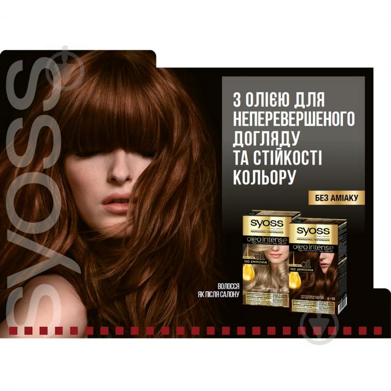 Крем-фарба для волосся SYOSS Oleo Intense Oleo 8-50 Попелястий Світло-русявий 115 мл - фото 2