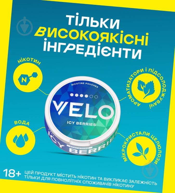 Тютюн жувальний Velo Нікотинові паучі Icy Berries 10.9 мг - фото 3 Тютюн жувальний Velo Нікотинові паучі Icy Berries 10.9 мг - фото 3