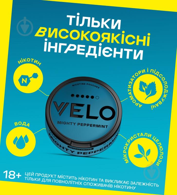 Тютюн жувальний Velo Нікотинові паучі Mighty Peppermint 14 мг - фото 3