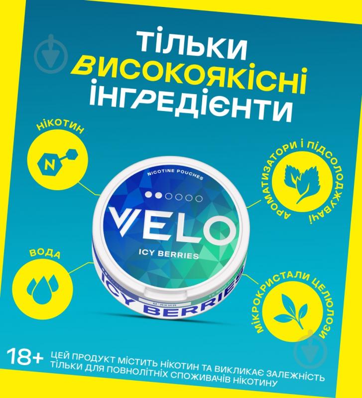 Тютюн жувальний Velo Нікотинові паучі Icy Berries 6 мг - фото 3