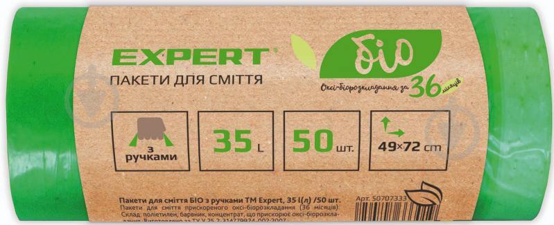 Мішки для сміття з ручками Expert Bio стандартні 35 л 50 шт. - фото 1