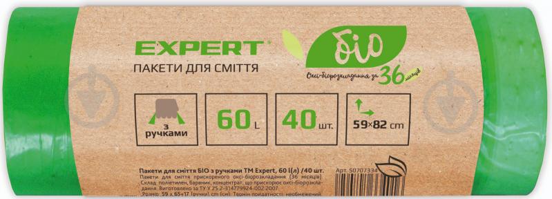 Мішки для сміття з ручками Expert Bio стандартні 60 л 40 шт. - фото 1