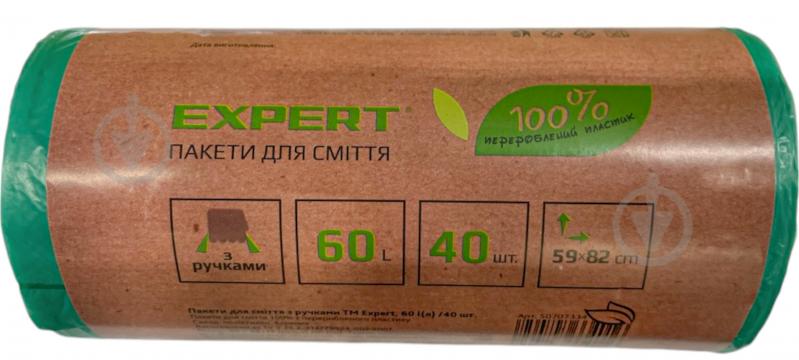 Мішки для сміття з ручками Expert Bio стандартні 60 л 40 шт. - фото 1