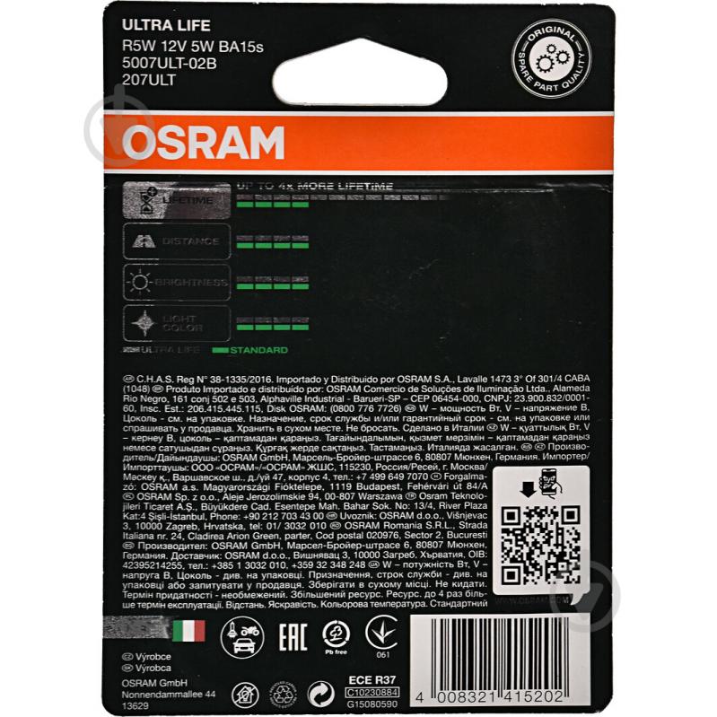 Автолампа розжарювання Osram Ultra Life R5W 5 Вт 2 шт.(5007ult02b) - фото 2