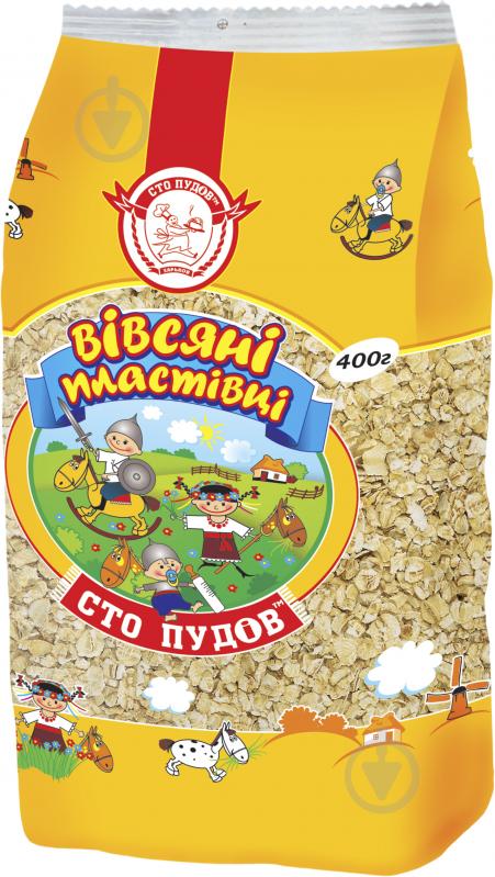 Пластівці вівсяні Сто пудов 400 г - фото 1