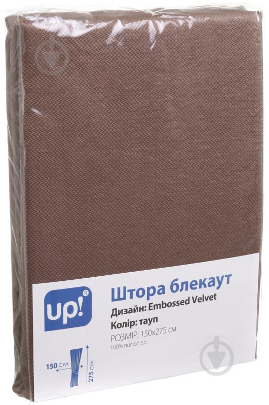 Штора Embossed Velvet тауп 150х270см UP! (Underprice) - фото 3