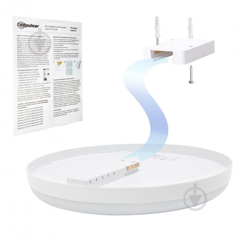 Світильник світлодіодний LedPulsar 38 Вт білий 4500 К CLR-02-38 - фото 5