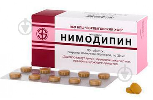 Німодипін №30 (10х3) таблетки 30 мг - фото 2