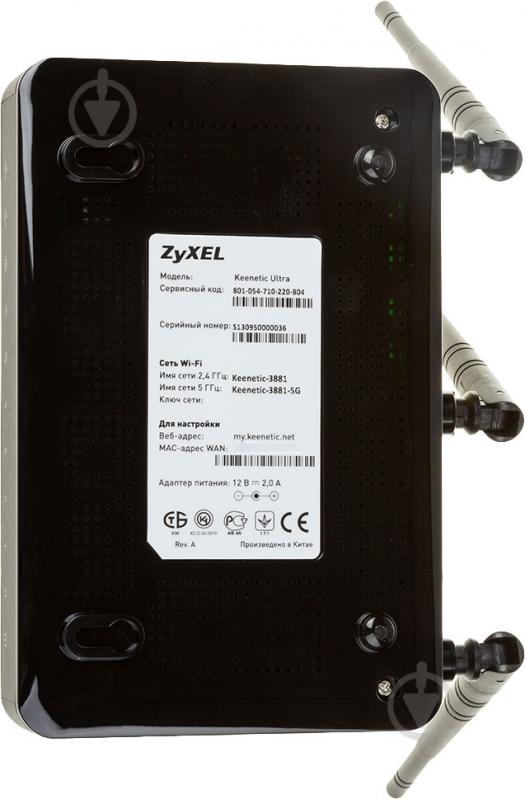 Wi-Fi-роутер Zyxel Keenetic Ultra - фото 5