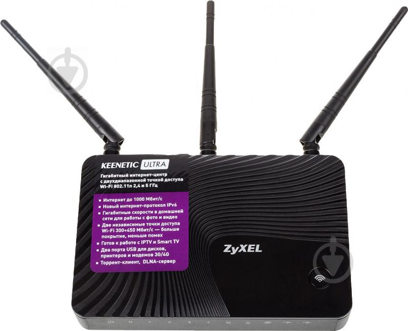 Wi-Fi-роутер Zyxel Keenetic Ultra - фото 1