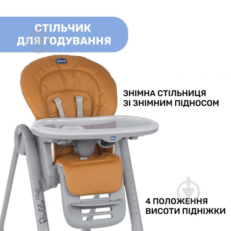 Стульчик для кормления Chicco Polly Magic Relax 79502.61 - фото 3